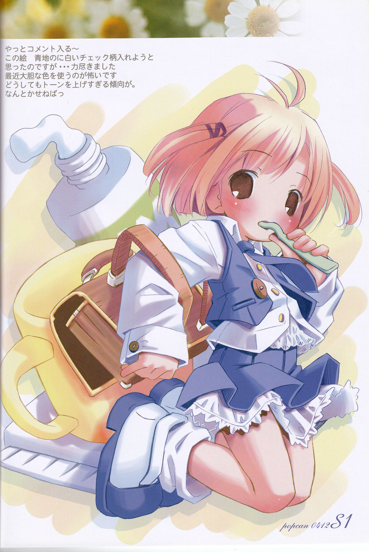 （C67）[電磁波（POP）]ポップカン0412 S1（オリジナル）