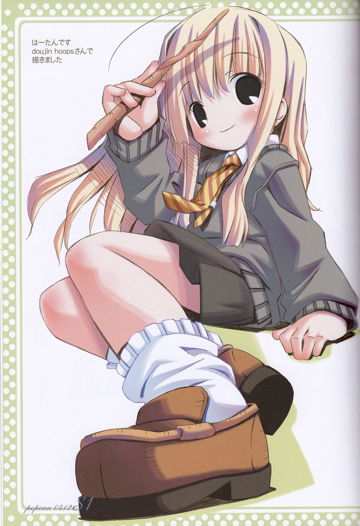 （C67）[電磁波（POP）]ポップカン0412 S1（オリジナル）