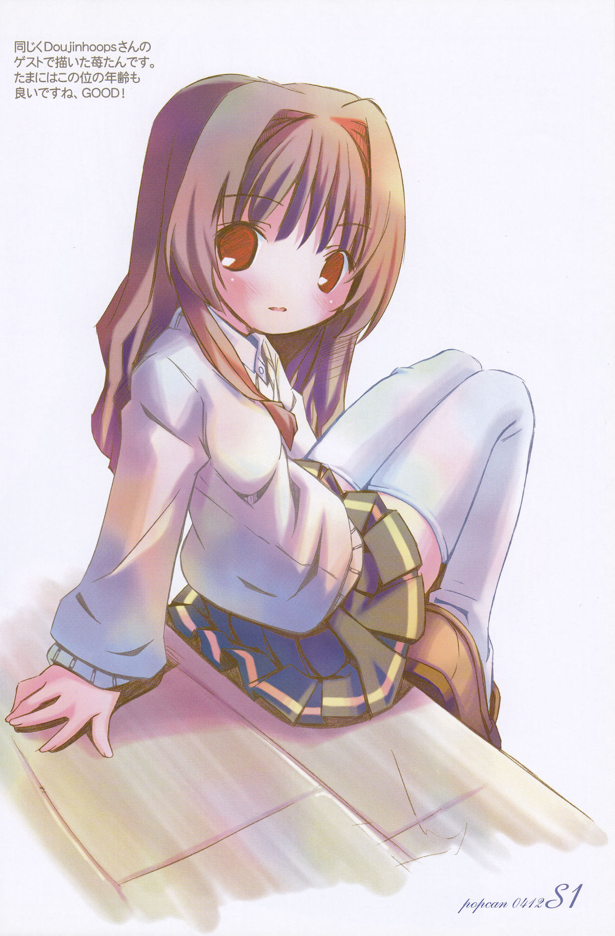 （C67）[電磁波（POP）]ポップカン0412 S1（オリジナル）