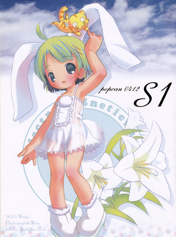 （C67）[電磁波（POP）]ポップカン0412 S1（オリジナル）