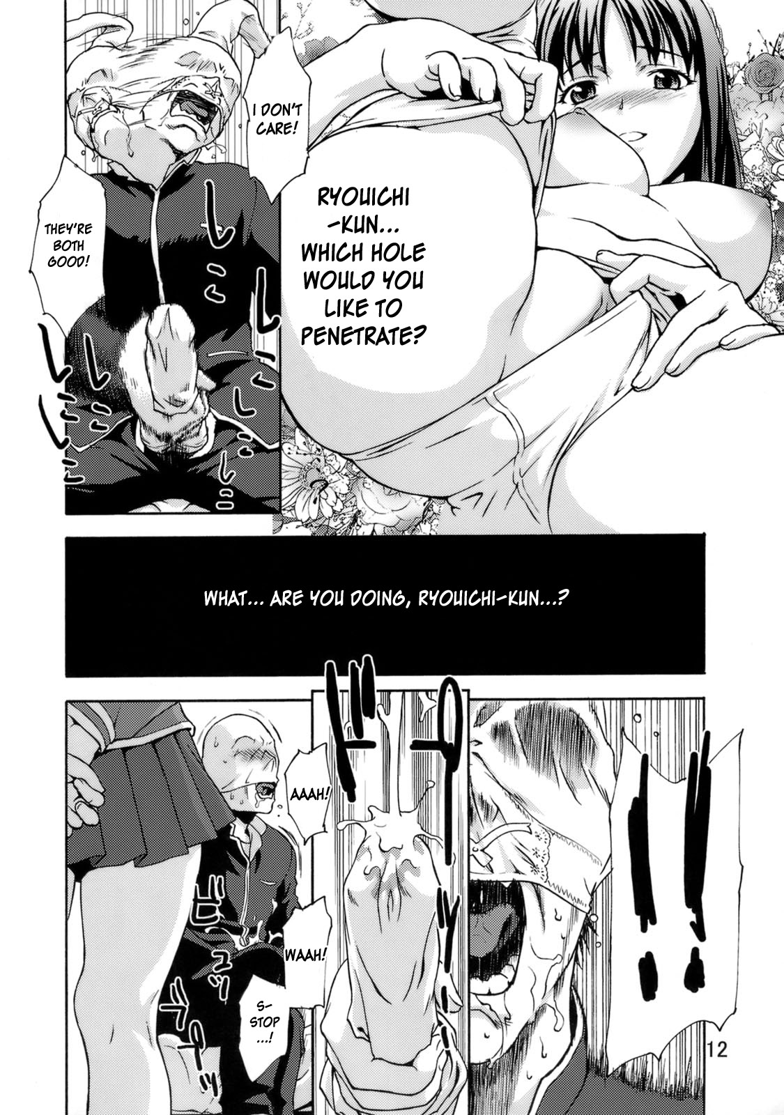 [Tridisaster (さいだ一明)] 絶対領域侵入罪 [英訳]