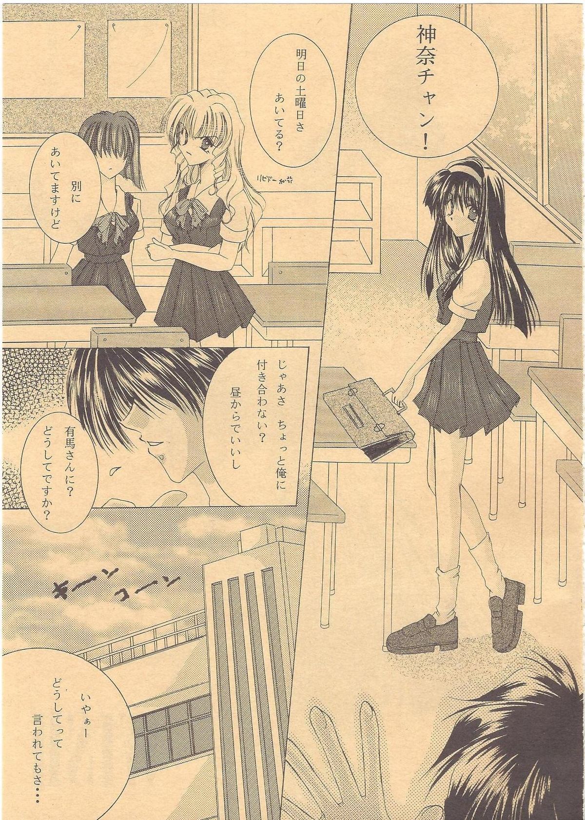 ラブレス（この世の果てで恋をうたう少女YU-NO）