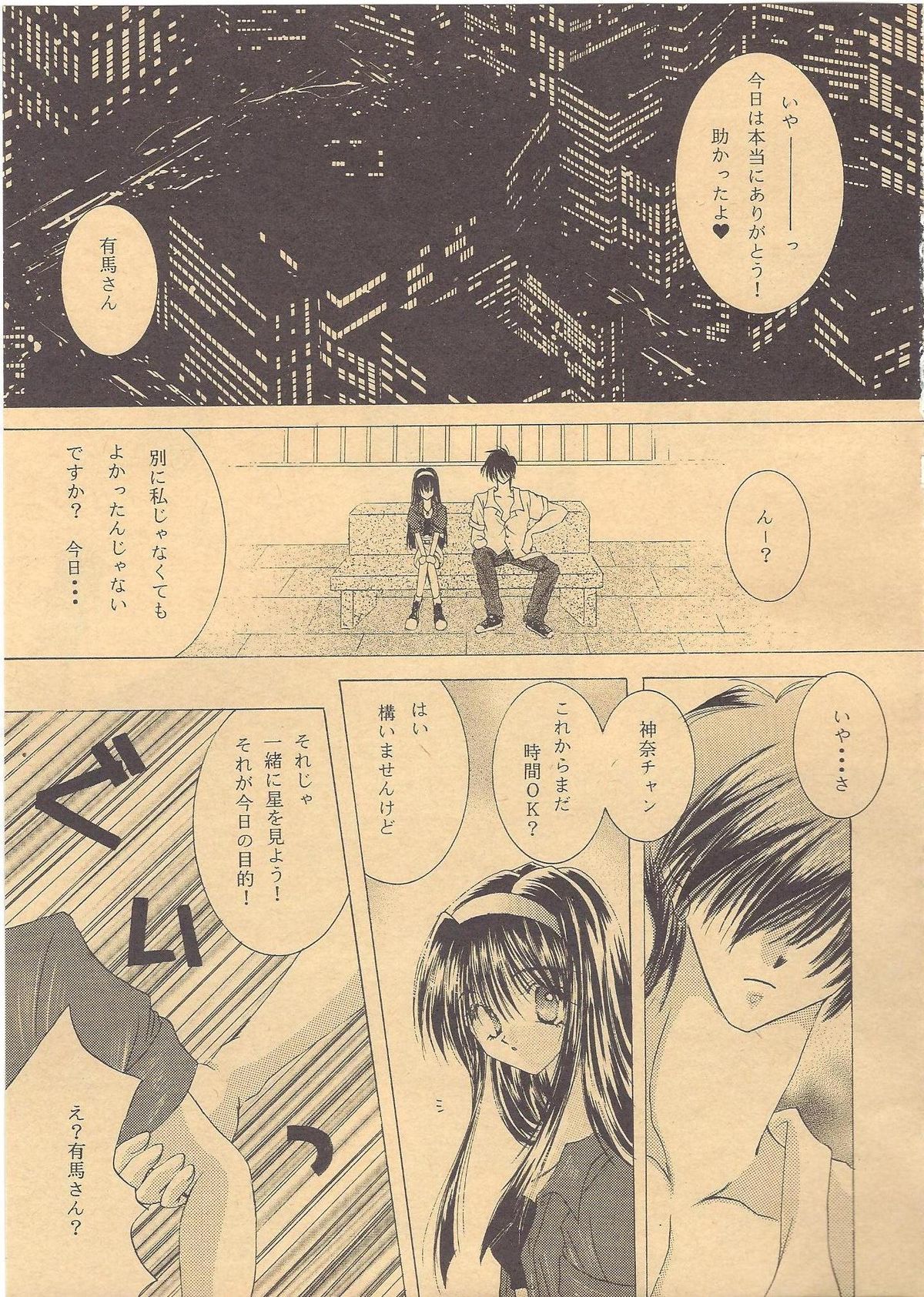 ラブレス（この世の果てで恋をうたう少女YU-NO）