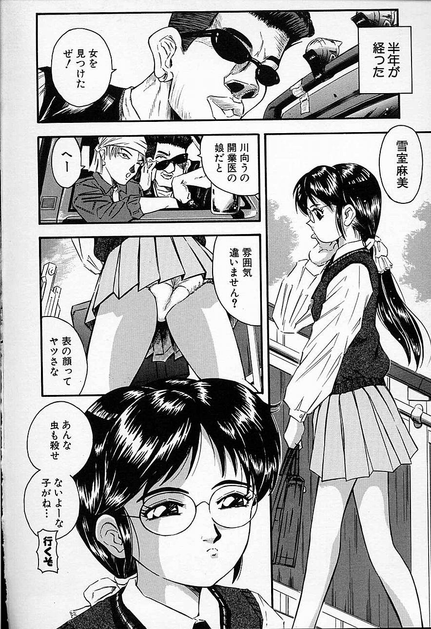 [貫太郎] 潤唇妖天使