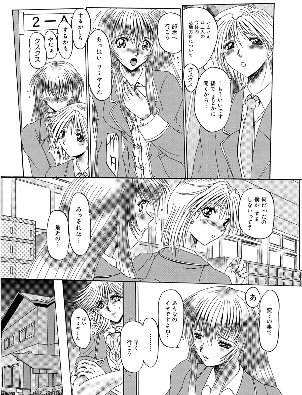 [MoonRevenge] マゾの謝肉祭