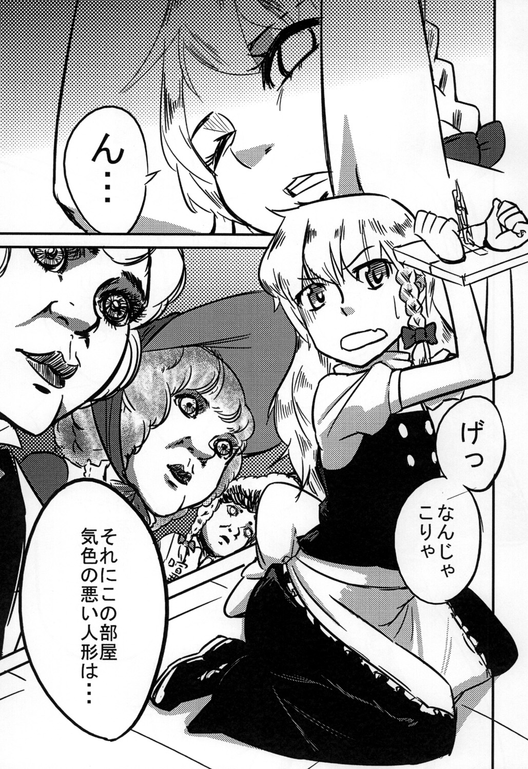 [ぽむぽむ本願寺] ごろごろアリスさん (東方 Project)