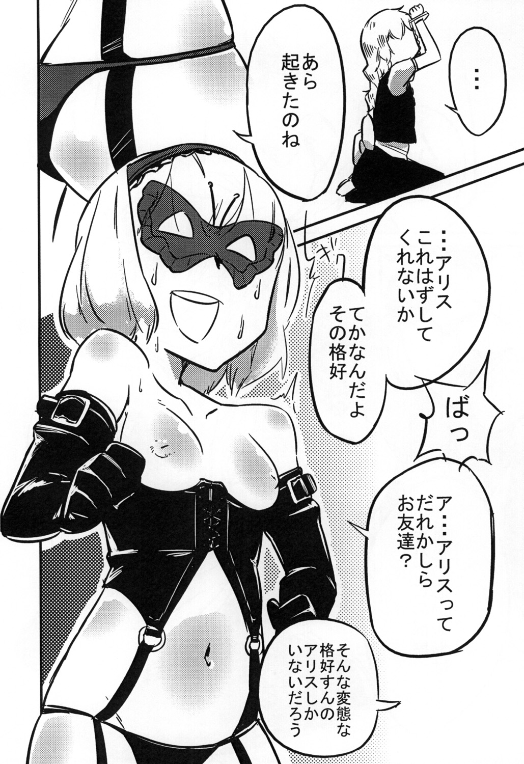 [ぽむぽむ本願寺] ごろごろアリスさん (東方 Project)