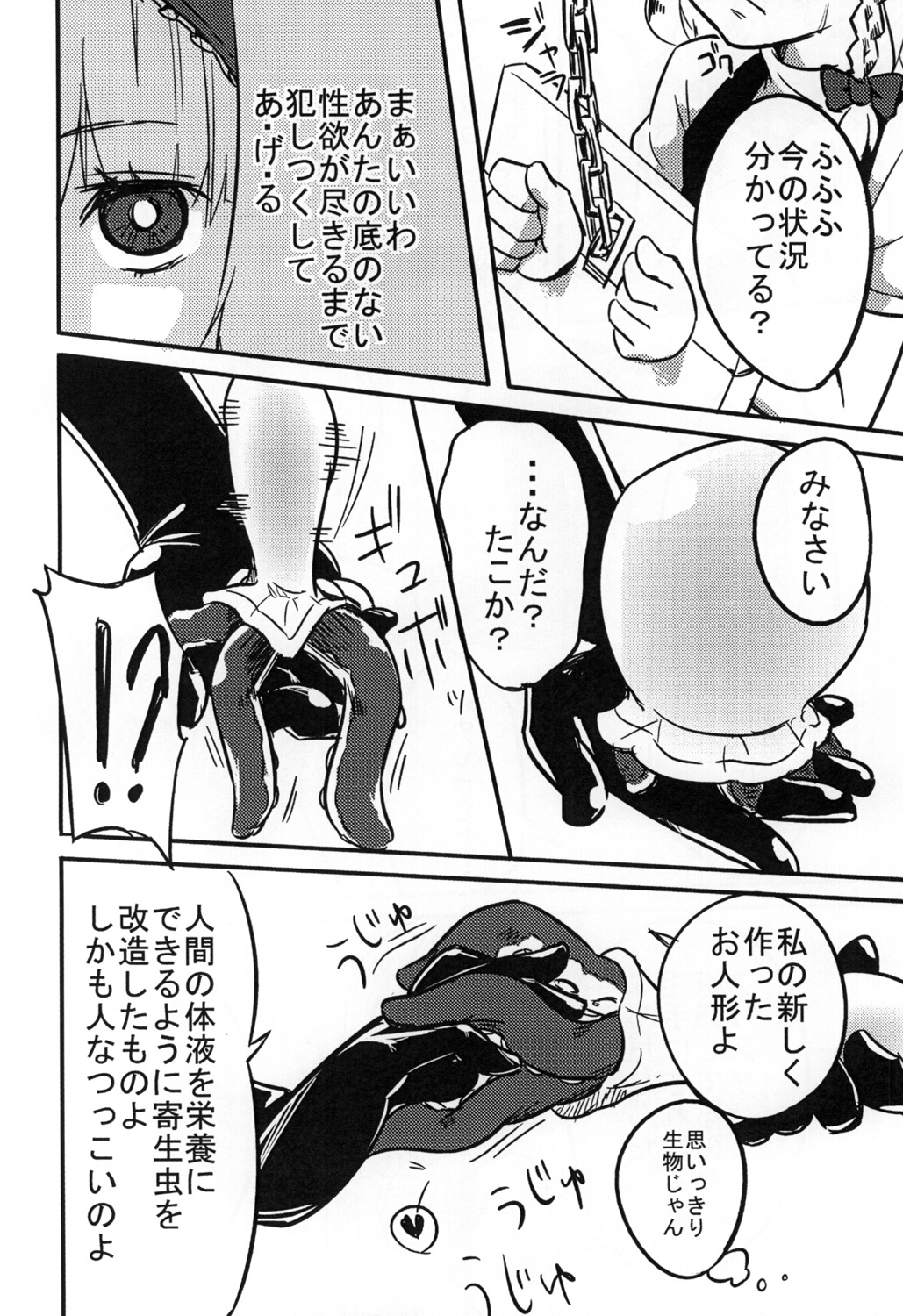 [ぽむぽむ本願寺] ごろごろアリスさん (東方 Project)