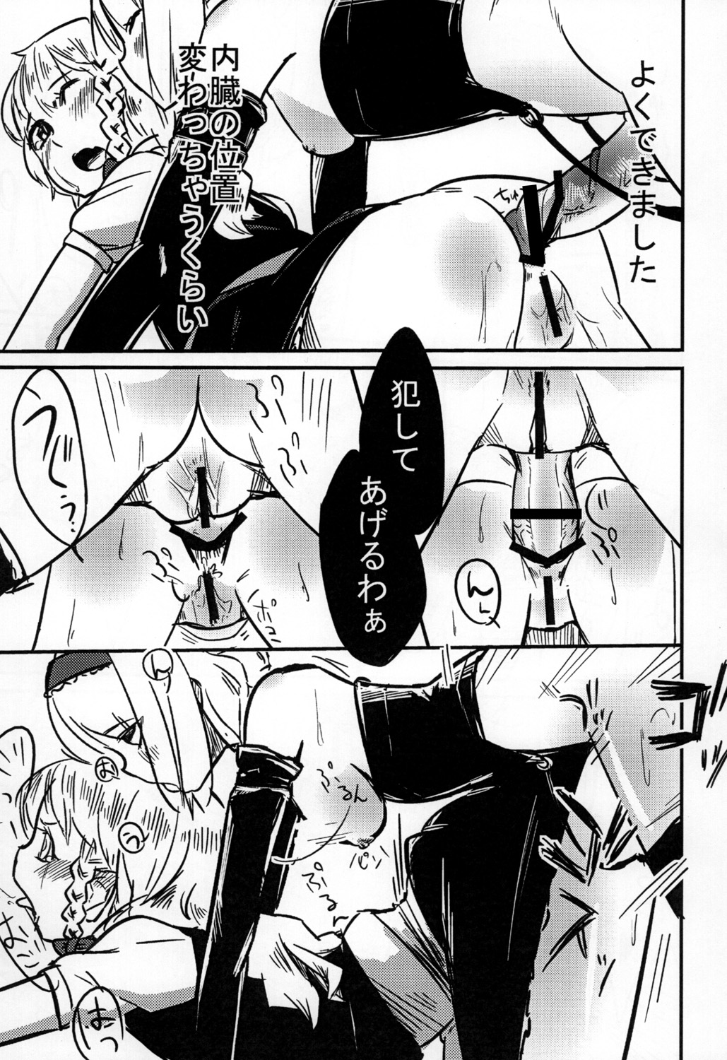 [ぽむぽむ本願寺] ごろごろアリスさん (東方 Project)