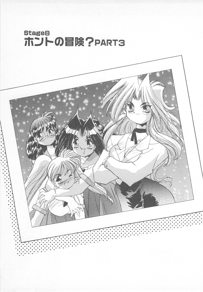 [はりけんはんな] がんばれ聖XXX学園 RPG研究会