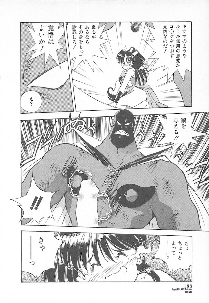 [はりけんはんな] がんばれ聖XXX学園 RPG研究会