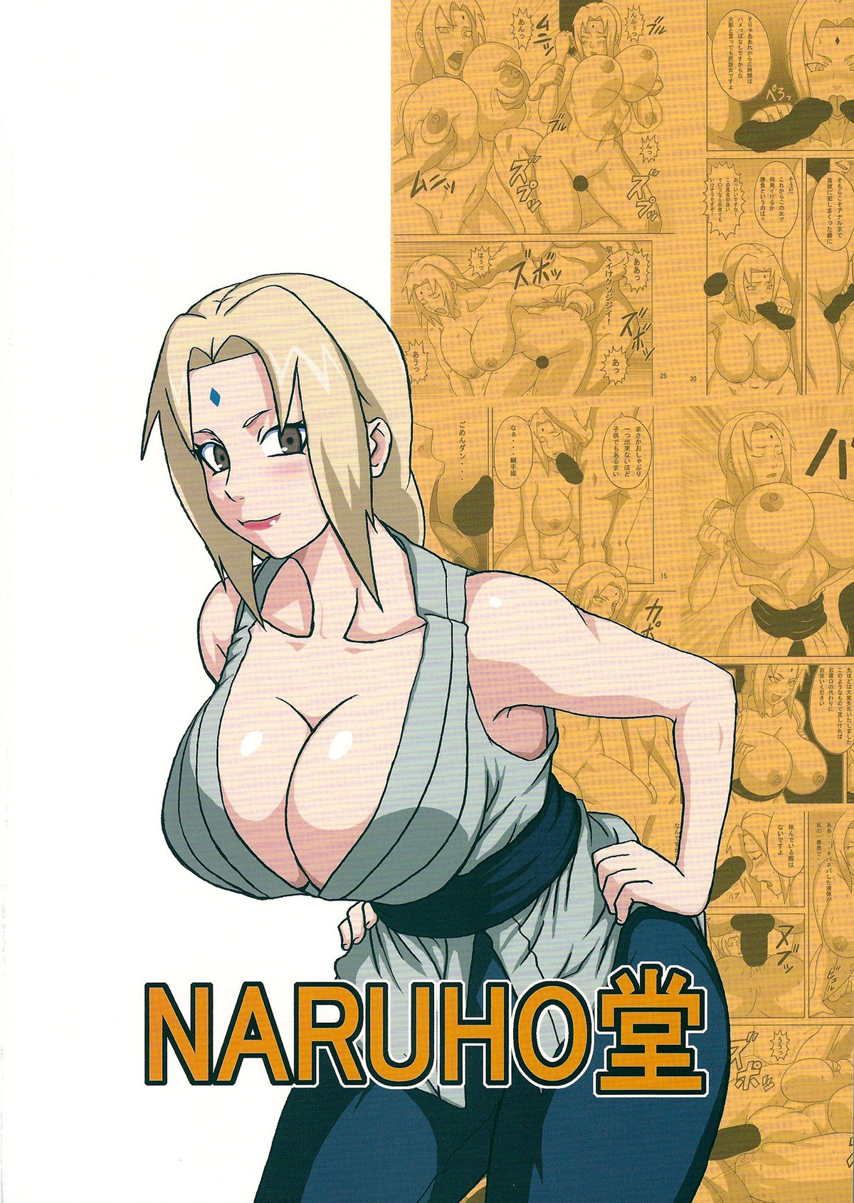 (C80) [NARUHO堂 (なるほど)] ツナデの淫接待 (NARUTO -ナルト-) [英訳]