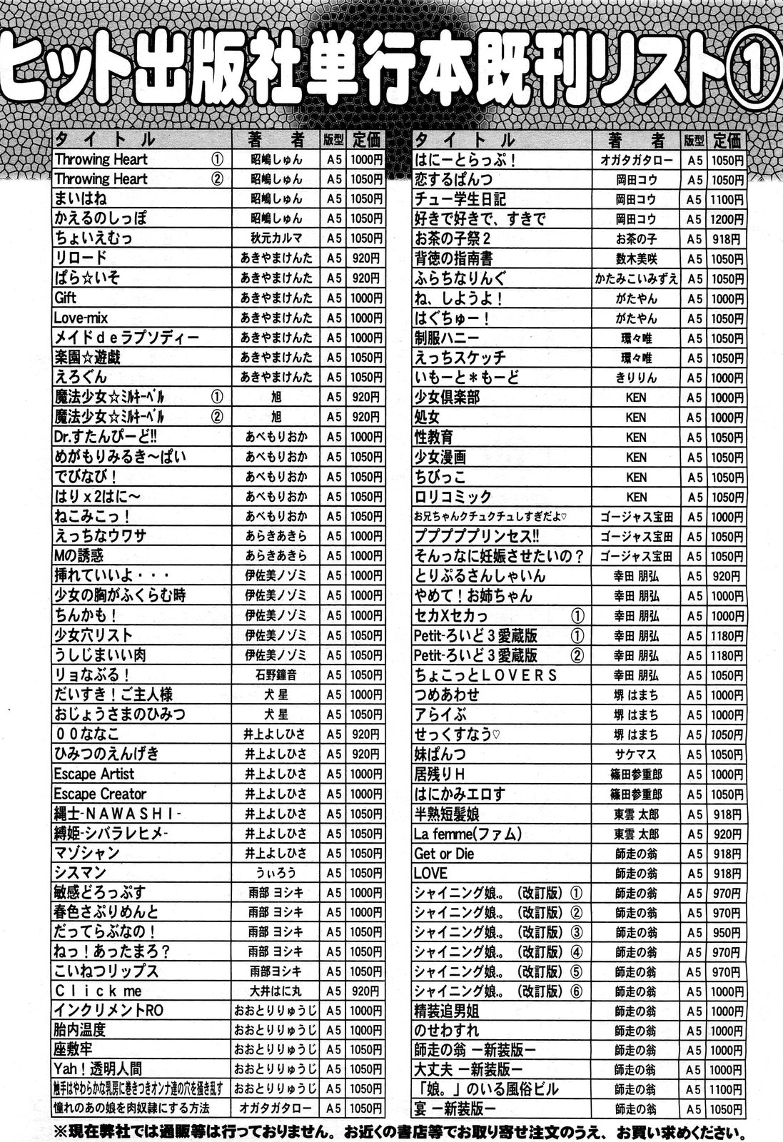 COMIC 阿吽 2012年4月号