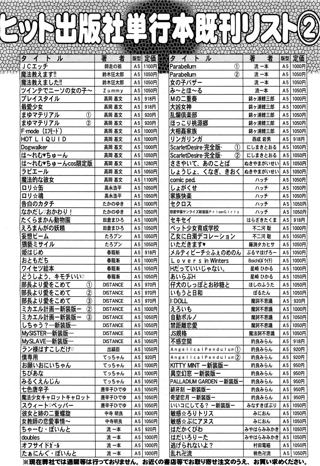 COMIC 阿吽 2012年4月号