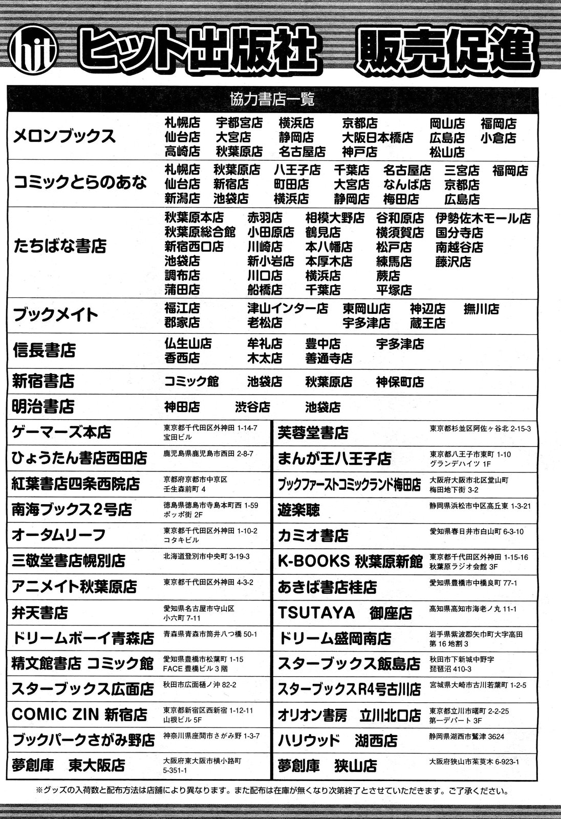 COMIC 阿吽 2012年4月号