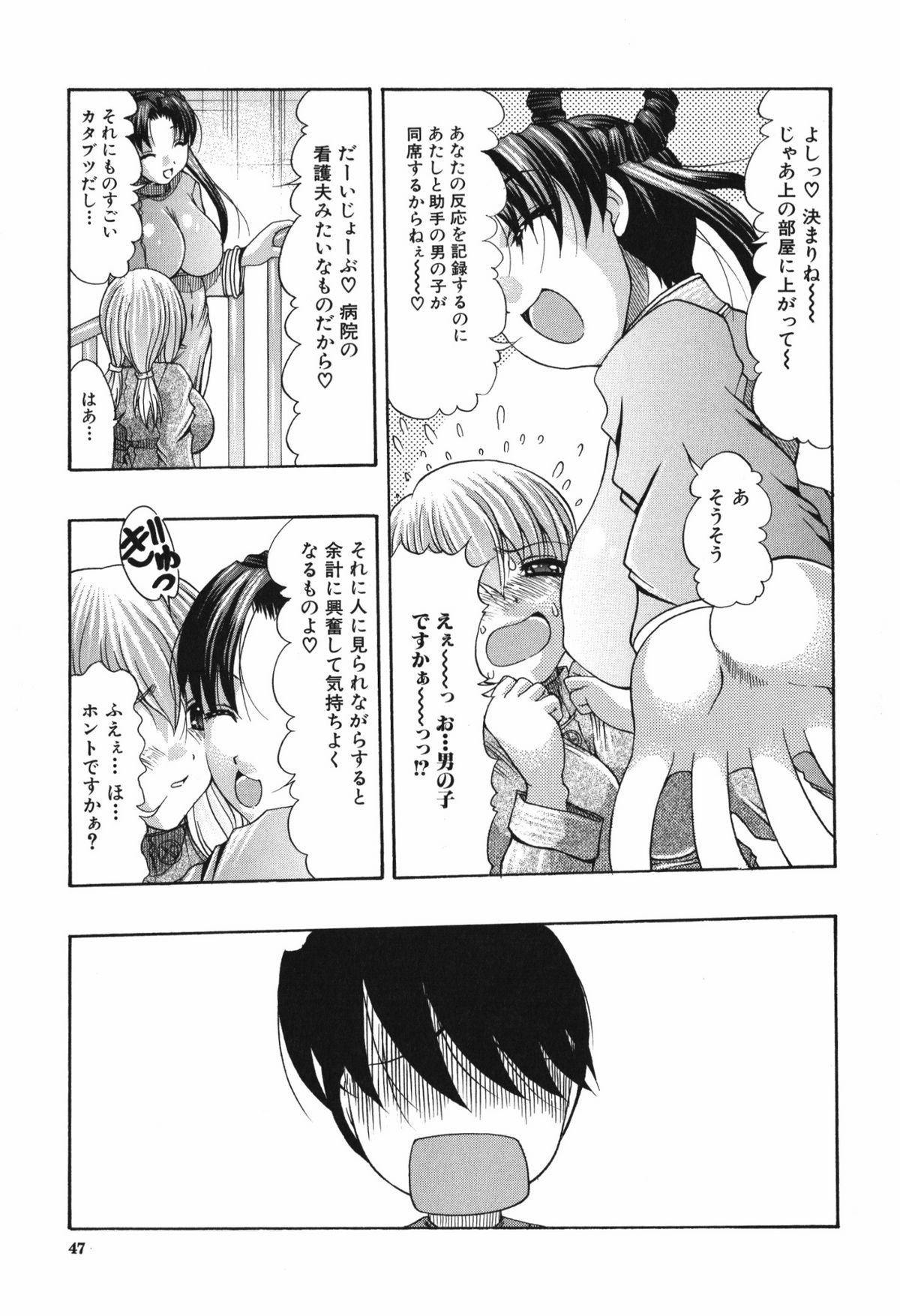 [水月林太郎] おしりのおひめさま