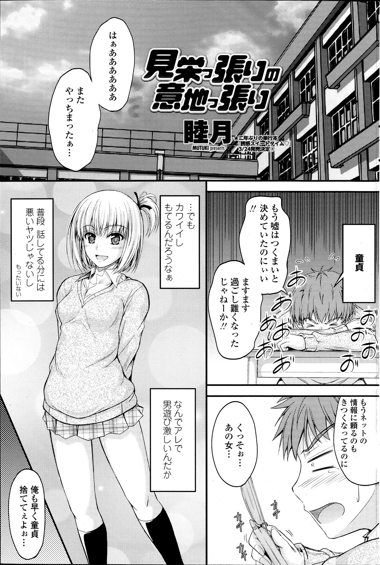 COMIC ペンギンクラブ 2012年04月号