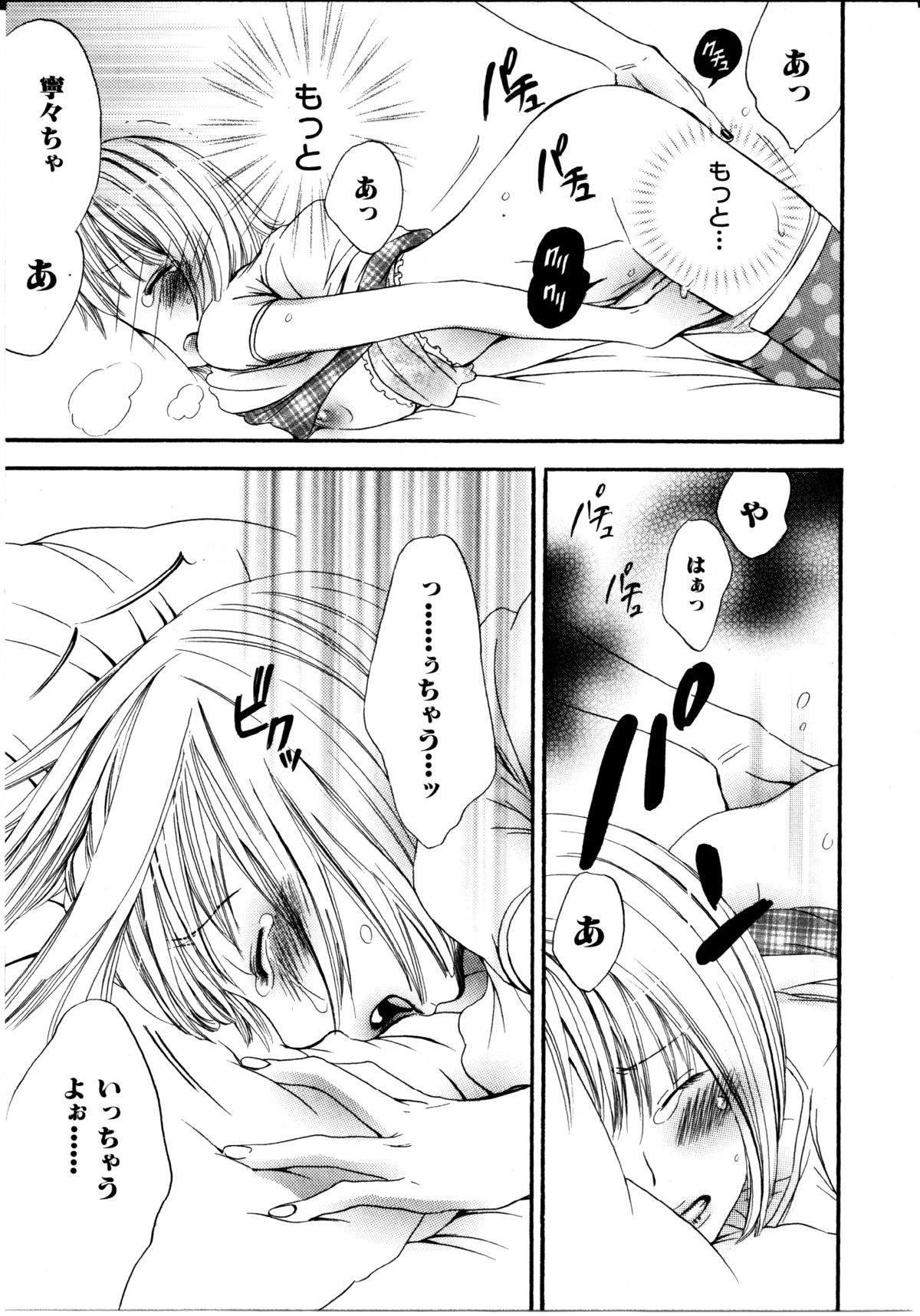 [ロクロイチ] 女の子×女の子コレクション Ｖｏｌ．１