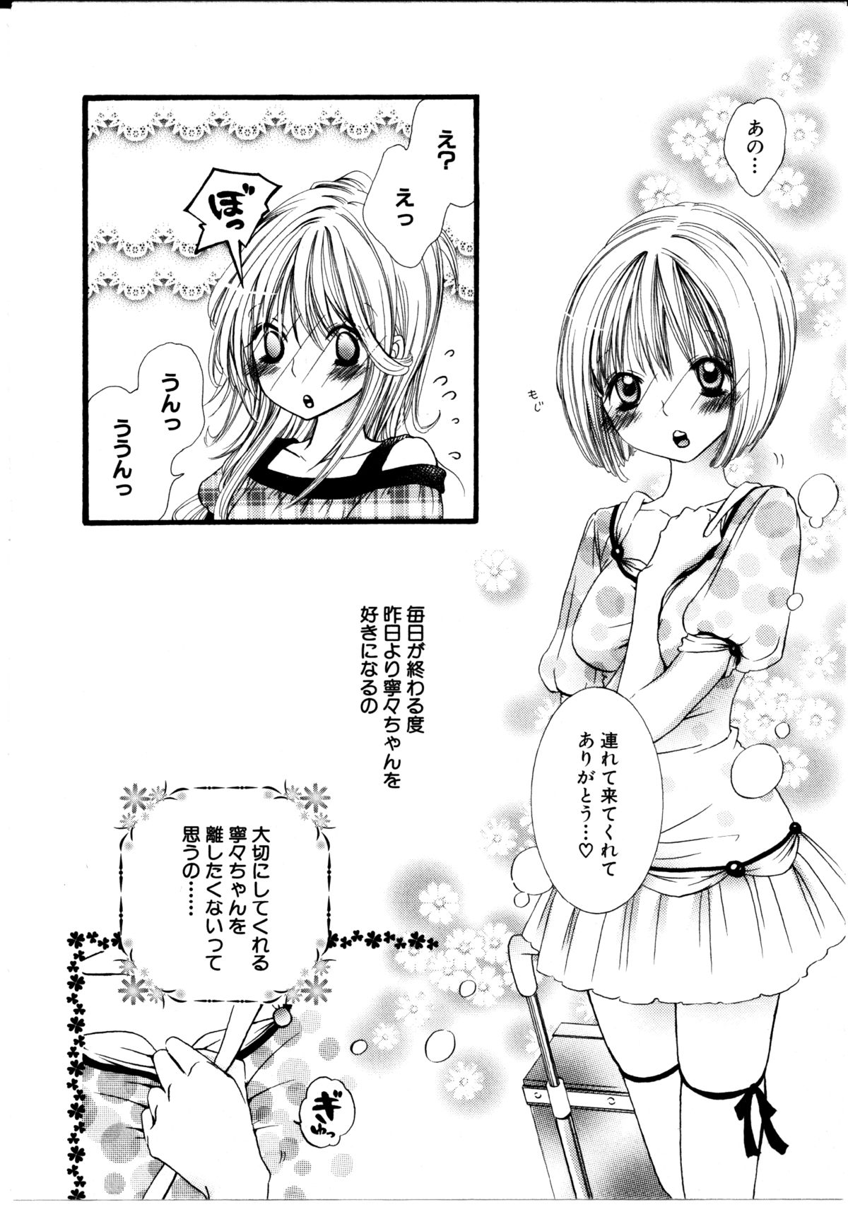 [ロクロイチ] 女の子×女の子コレクション Ｖｏｌ．１