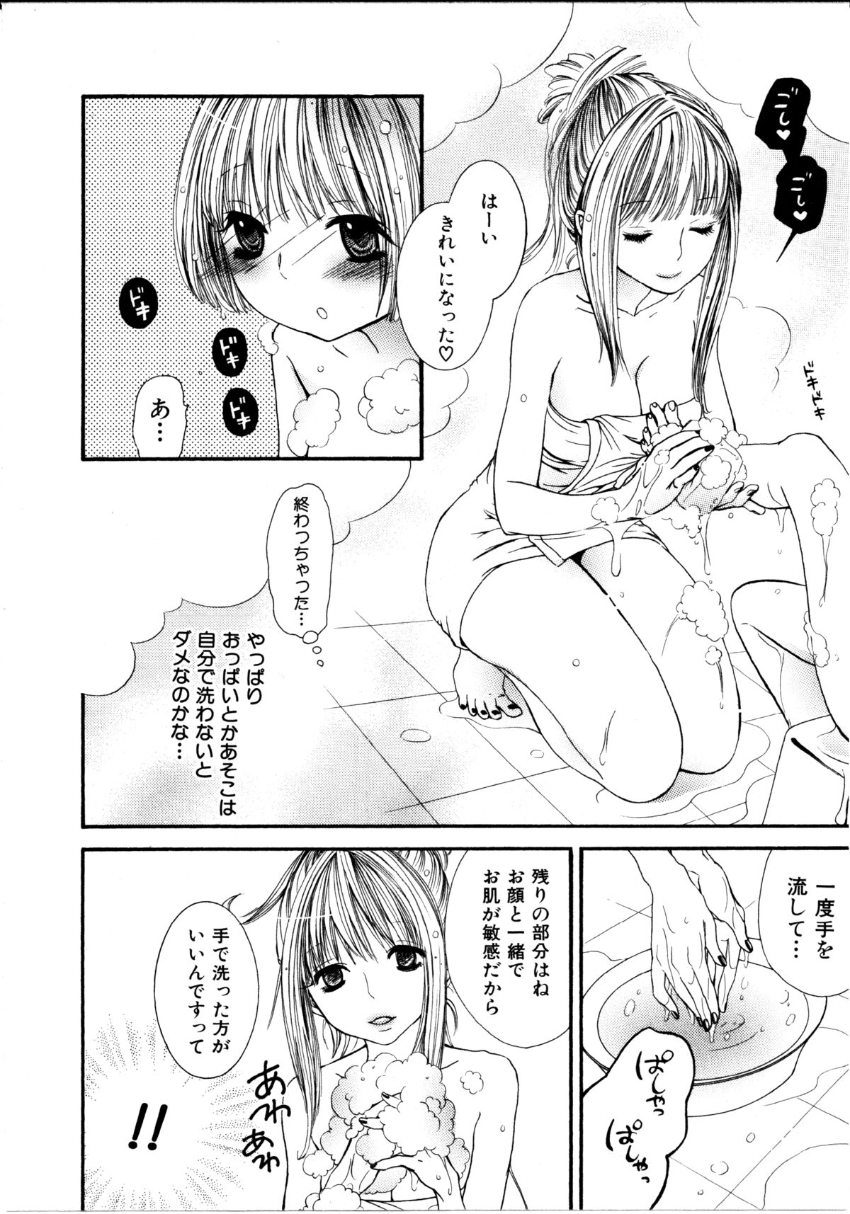 [ロクロイチ] 女の子×女の子コレクション Ｖｏｌ．１