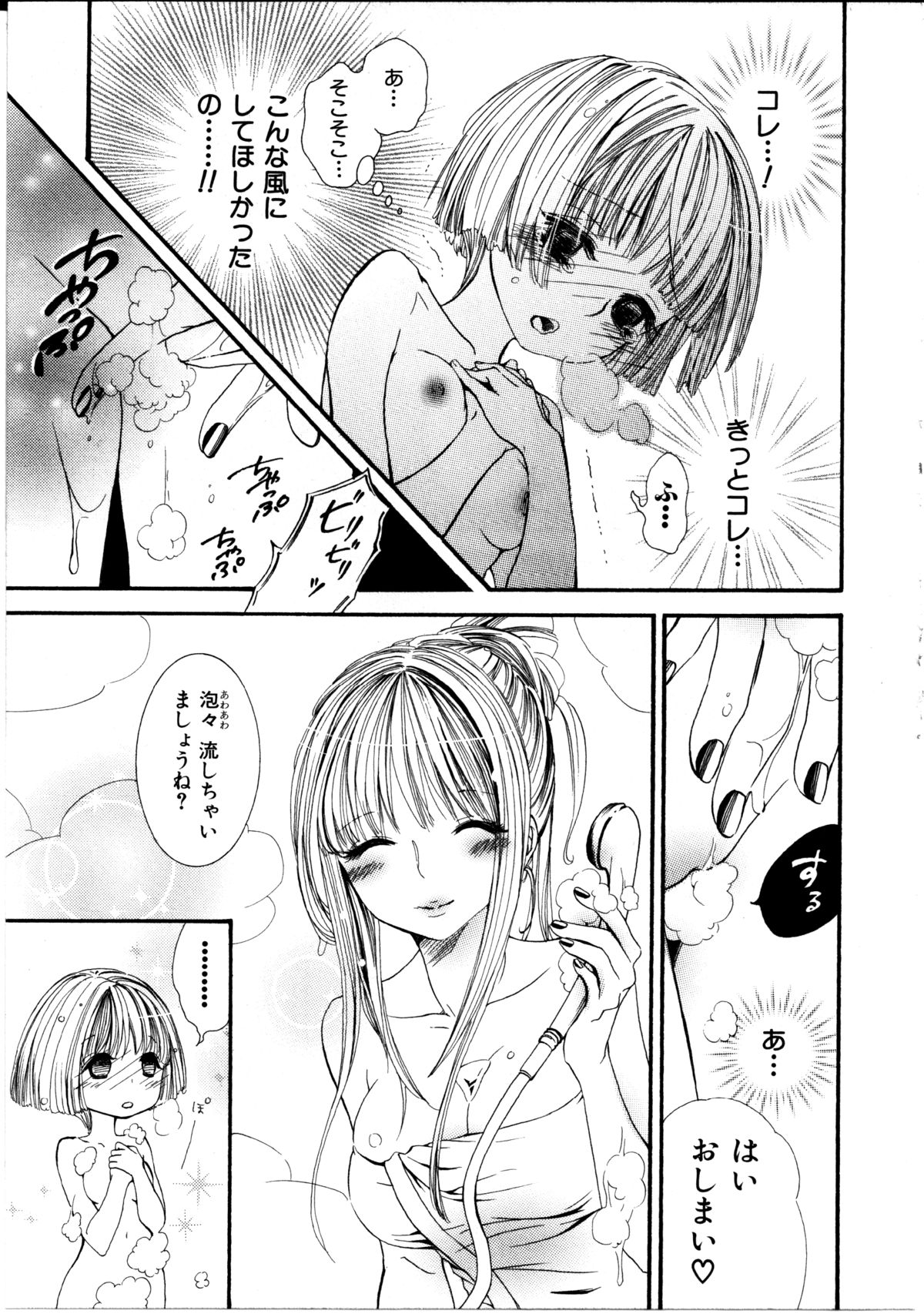 [ロクロイチ] 女の子×女の子コレクション Ｖｏｌ．１