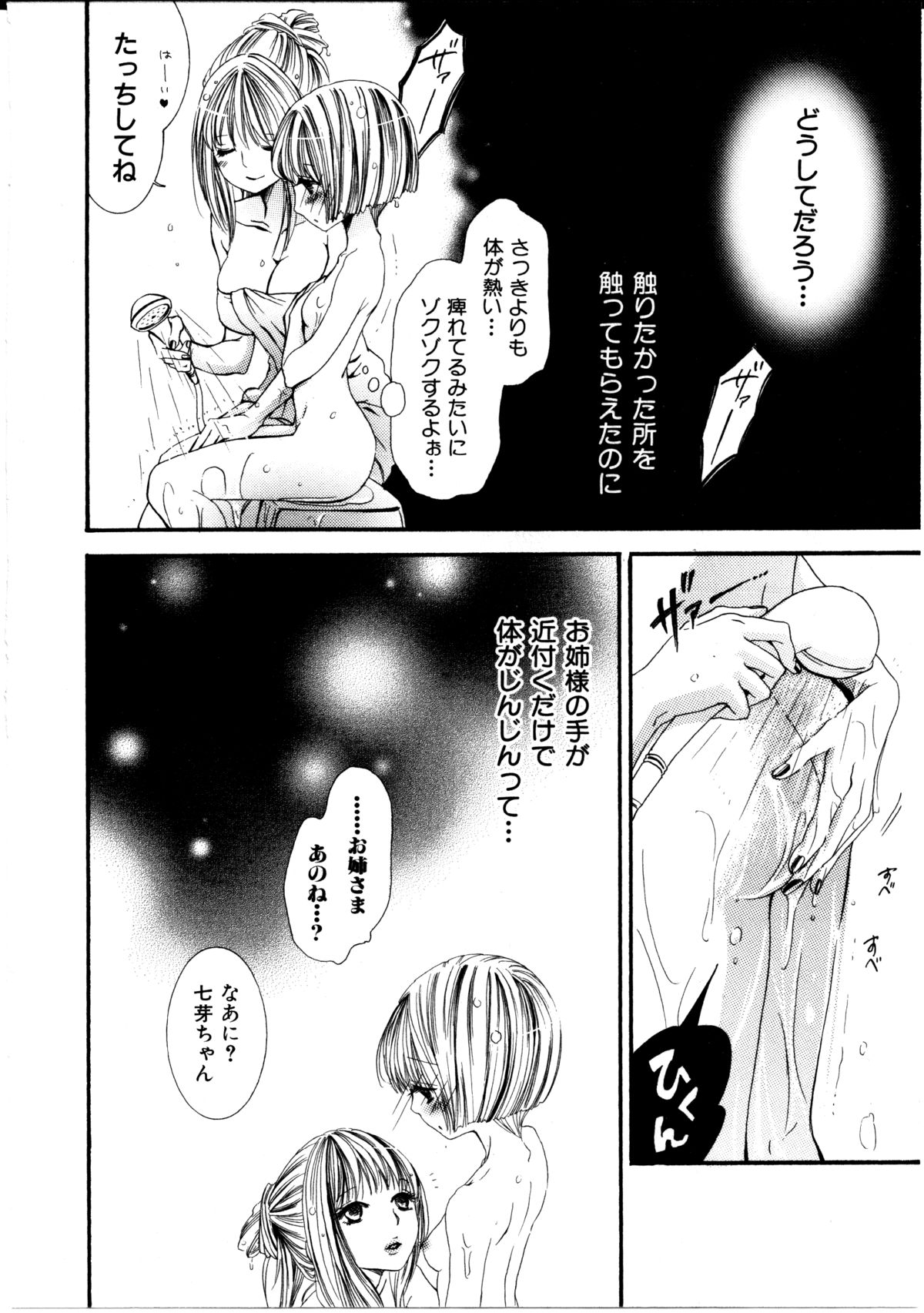 [ロクロイチ] 女の子×女の子コレクション Ｖｏｌ．１