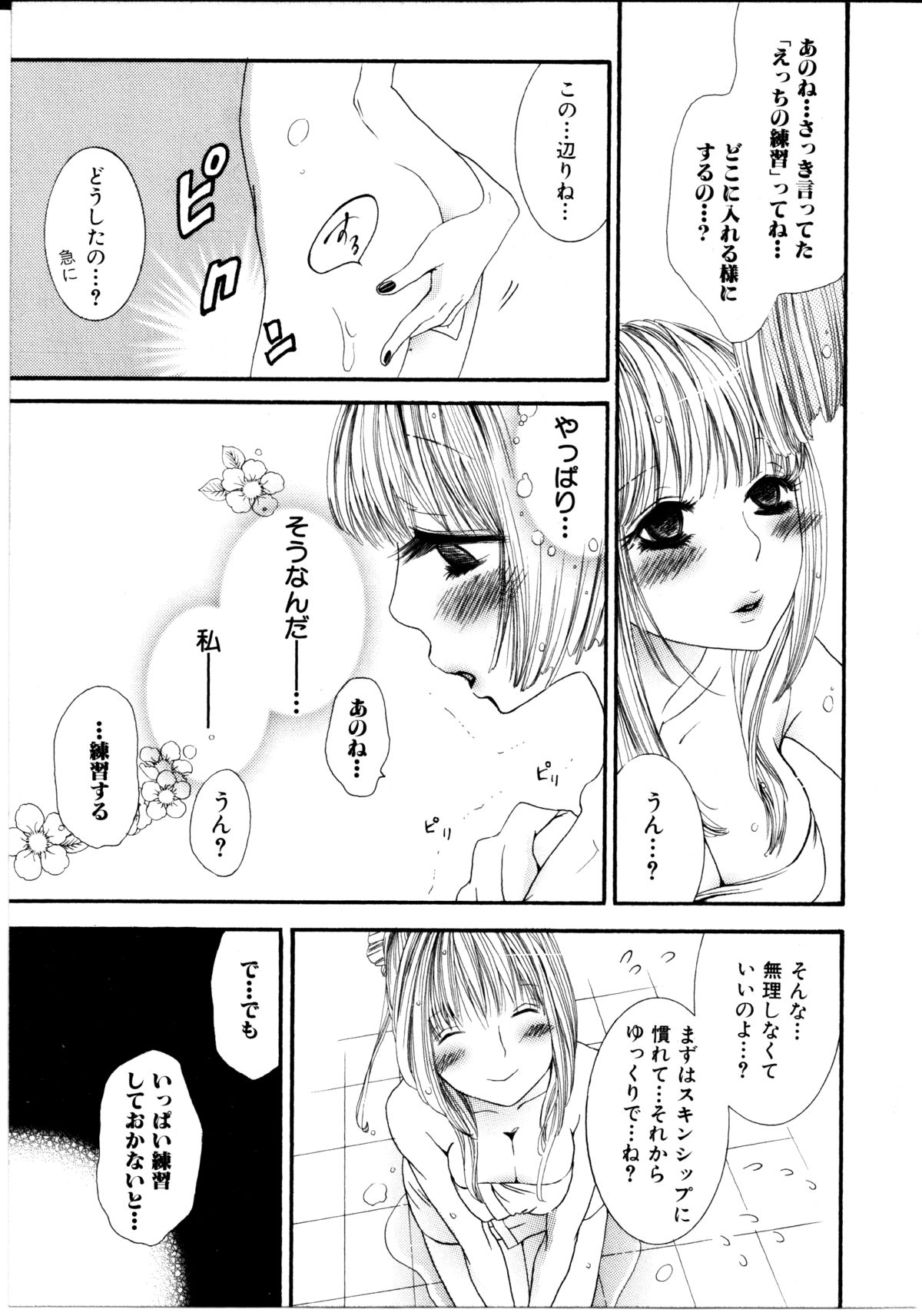 [ロクロイチ] 女の子×女の子コレクション Ｖｏｌ．１