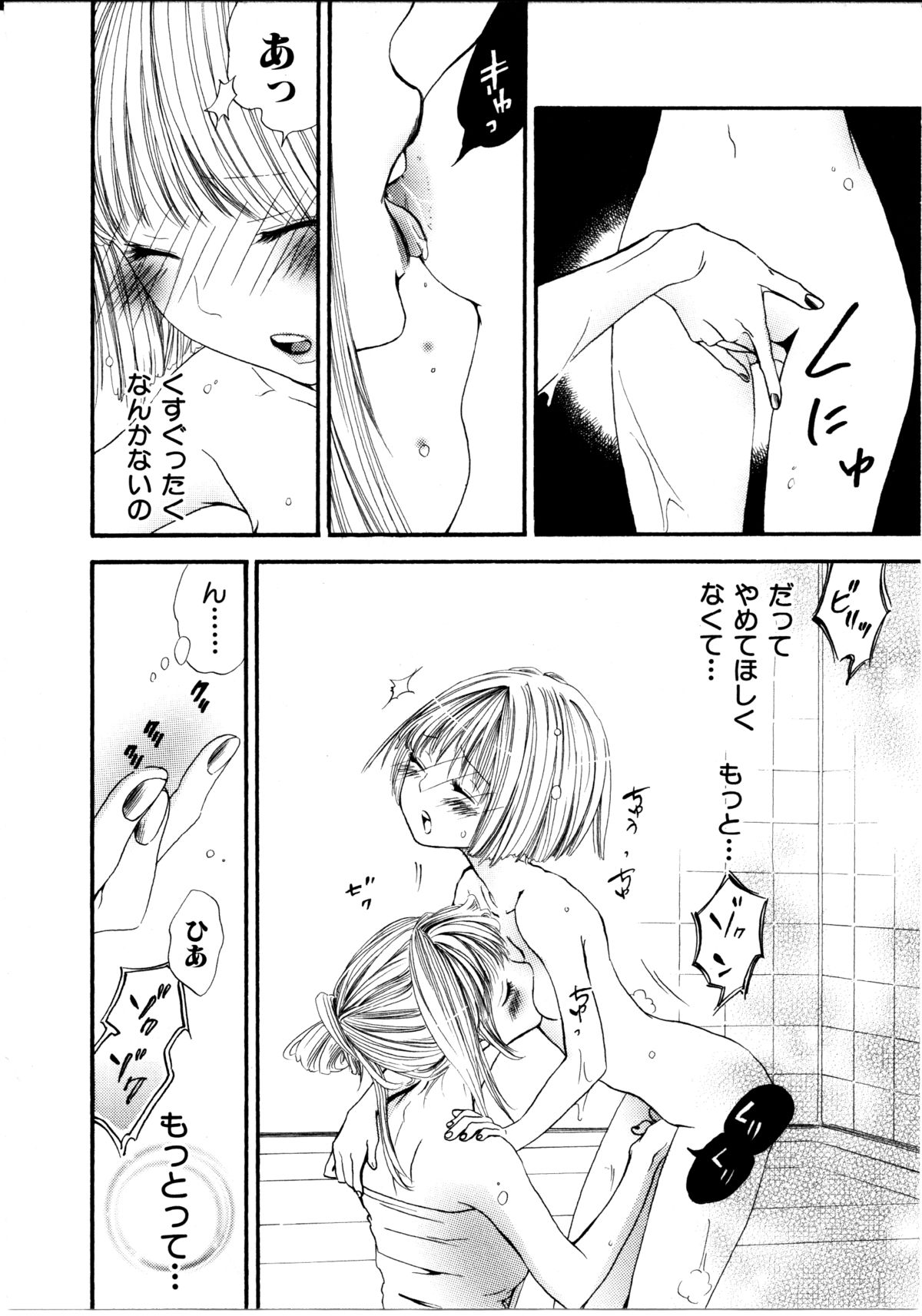 [ロクロイチ] 女の子×女の子コレクション Ｖｏｌ．１