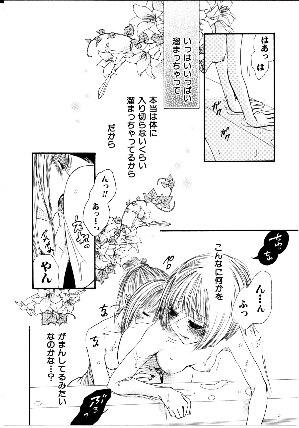 [ロクロイチ] 女の子×女の子コレクション Ｖｏｌ．１