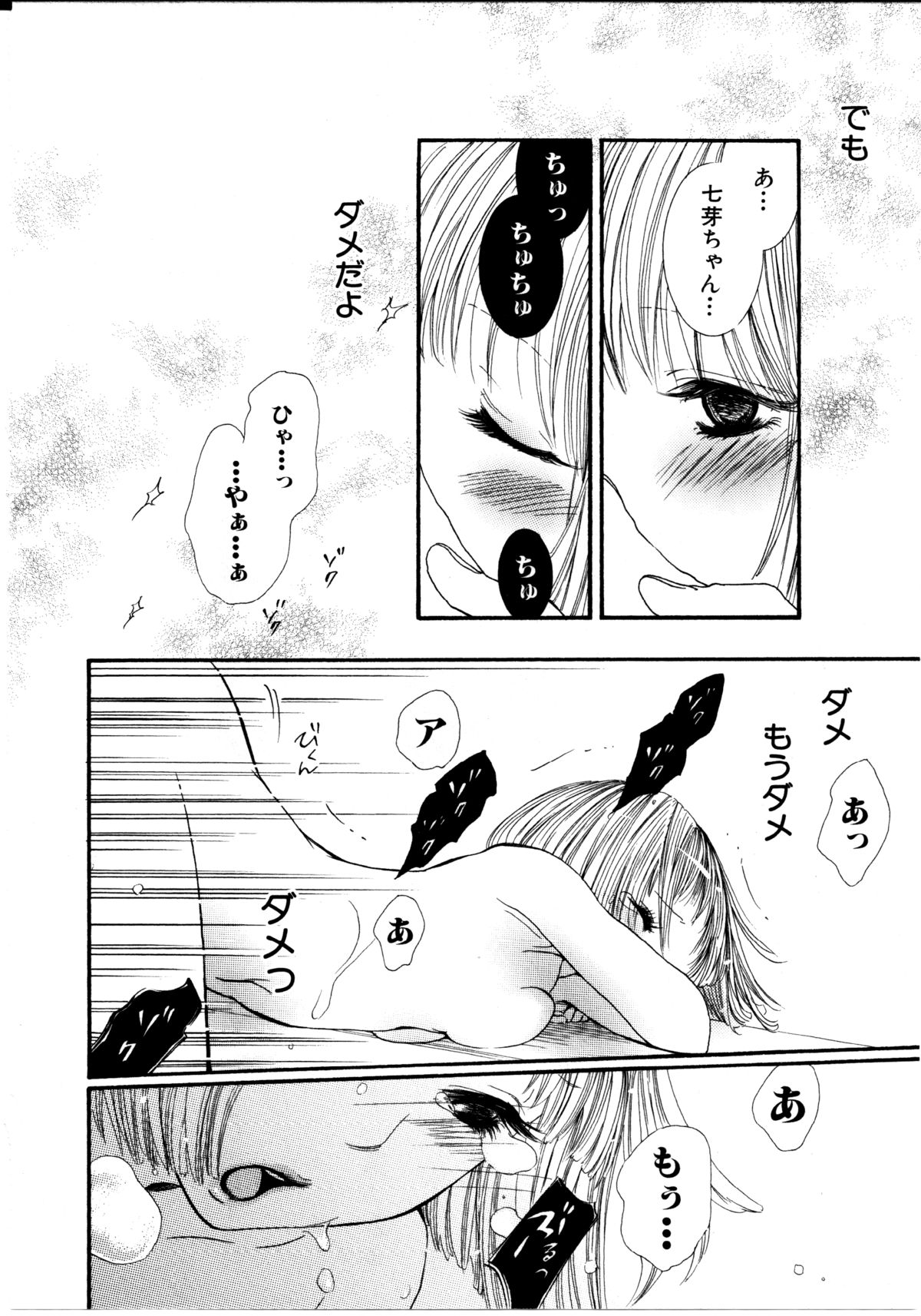 [ロクロイチ] 女の子×女の子コレクション Ｖｏｌ．１