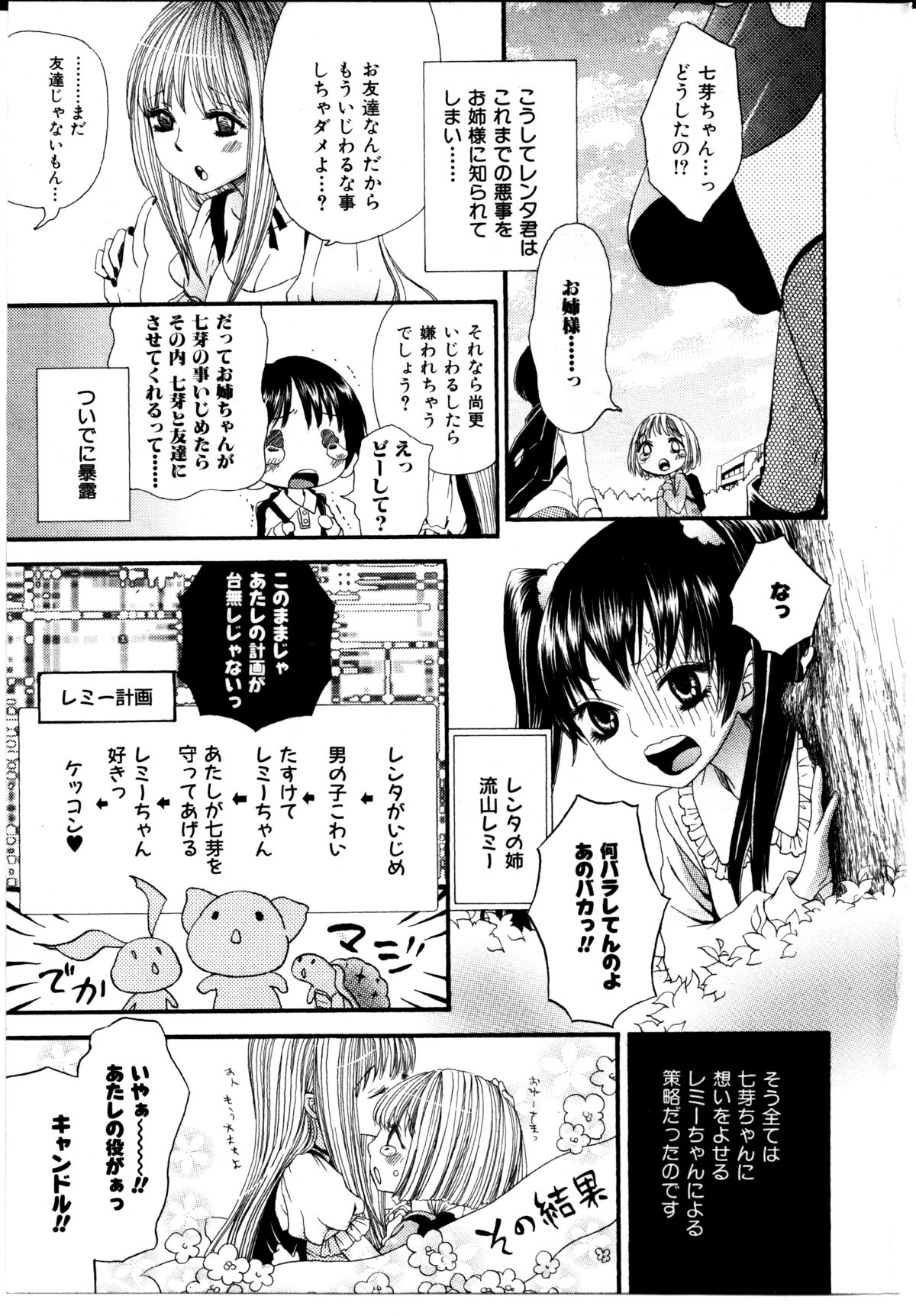 [ロクロイチ] 女の子×女の子コレクション Ｖｏｌ．１