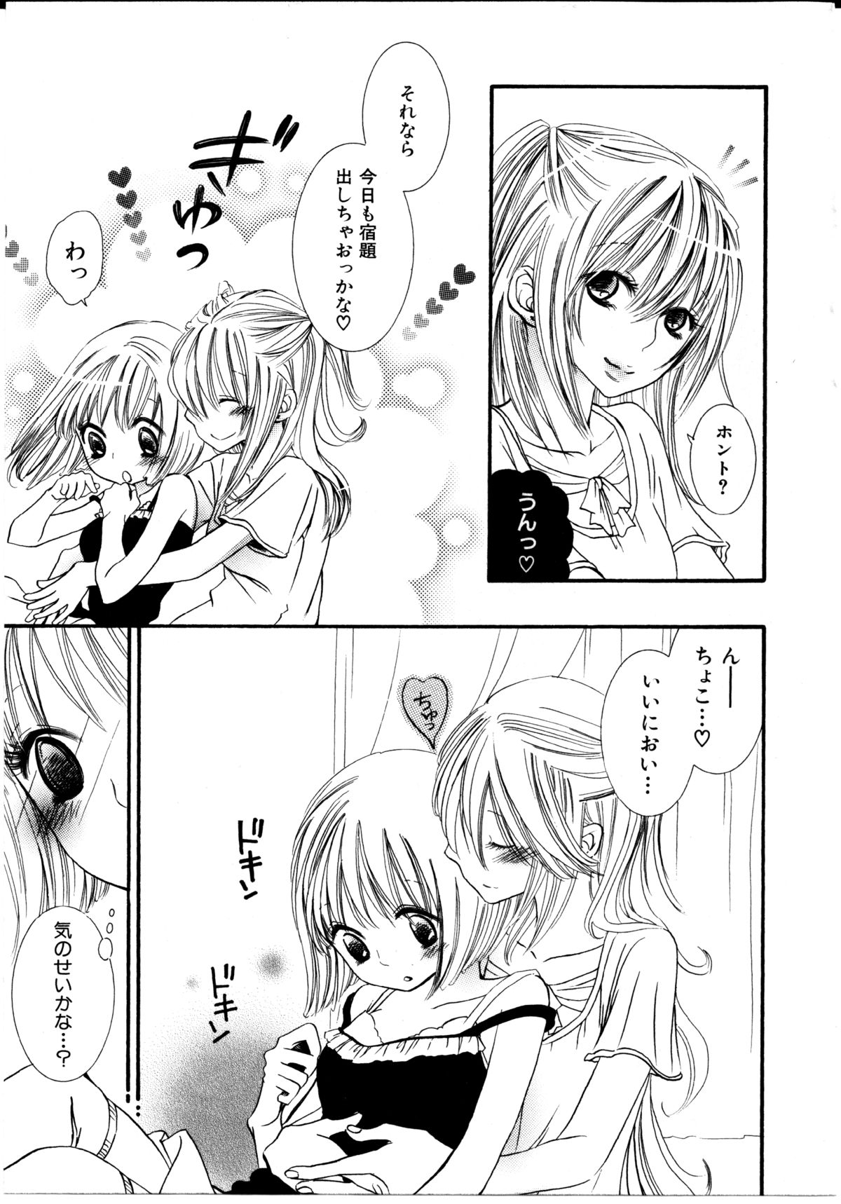 [ロクロイチ] 女の子×女の子コレクション Ｖｏｌ．１