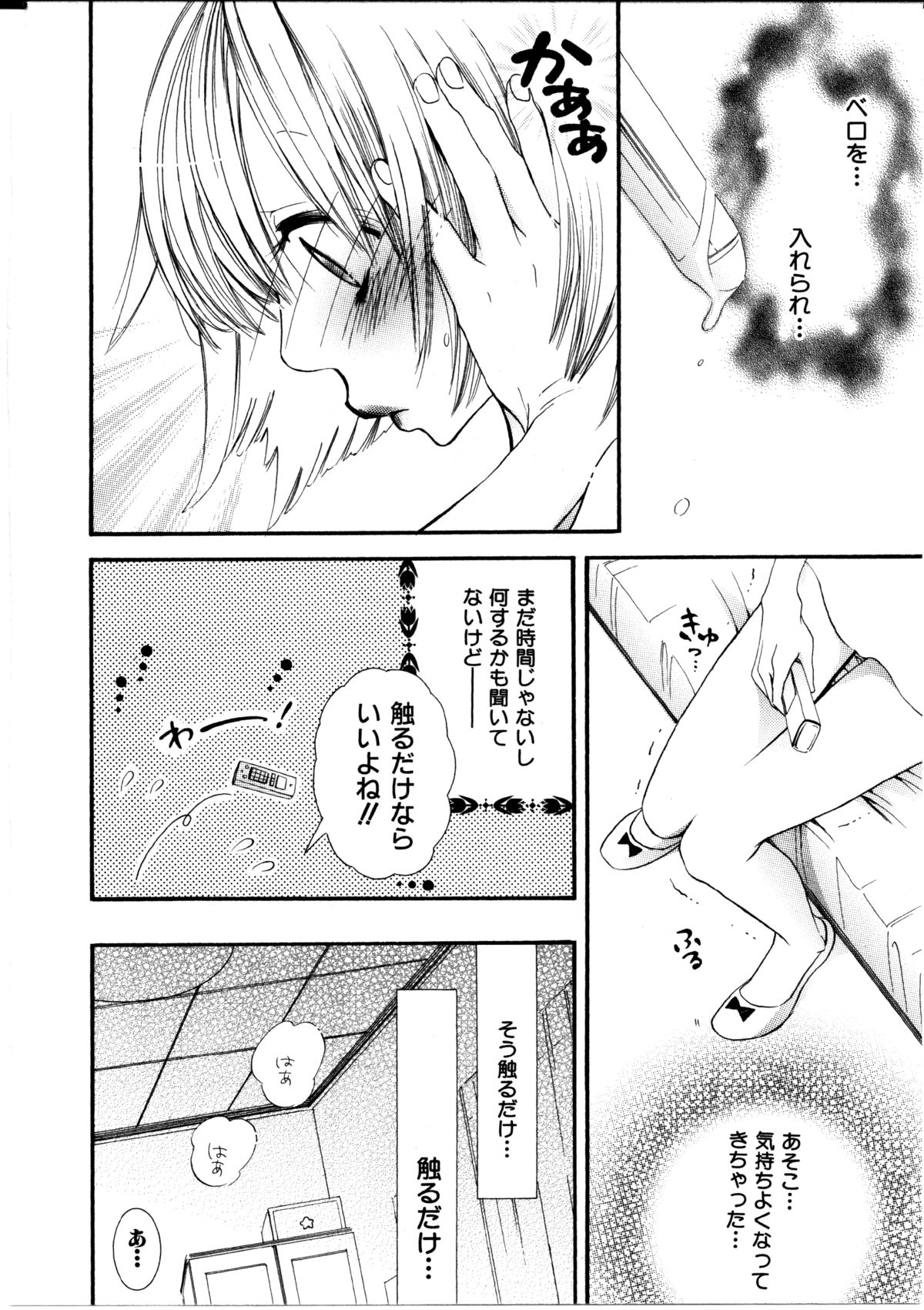 [ロクロイチ] 女の子×女の子コレクション Ｖｏｌ．１