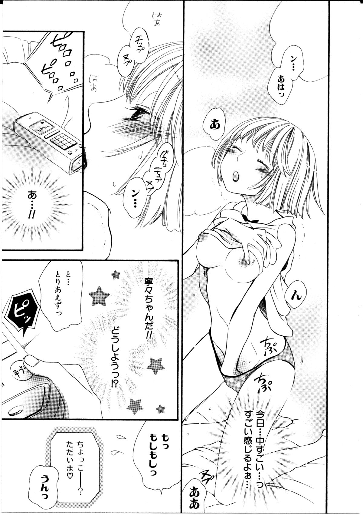 [ロクロイチ] 女の子×女の子コレクション Ｖｏｌ．１