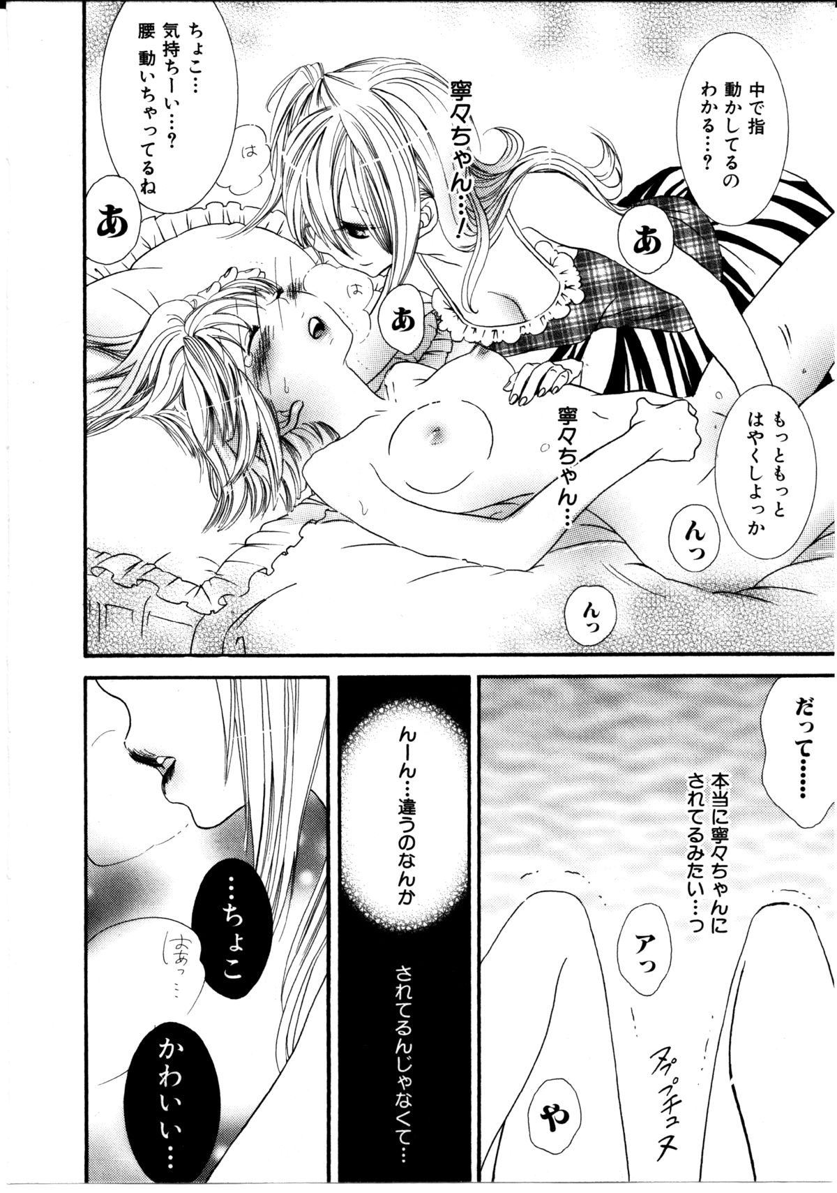 [ロクロイチ] 女の子×女の子コレクション Ｖｏｌ．１