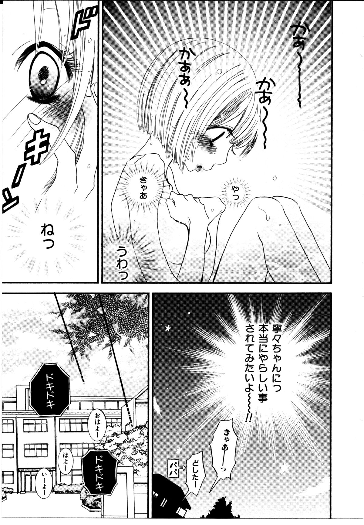 [ロクロイチ] 女の子×女の子コレクション Ｖｏｌ．１