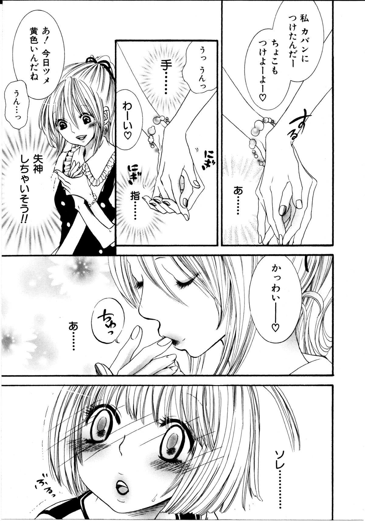 [ロクロイチ] 女の子×女の子コレクション Ｖｏｌ．１
