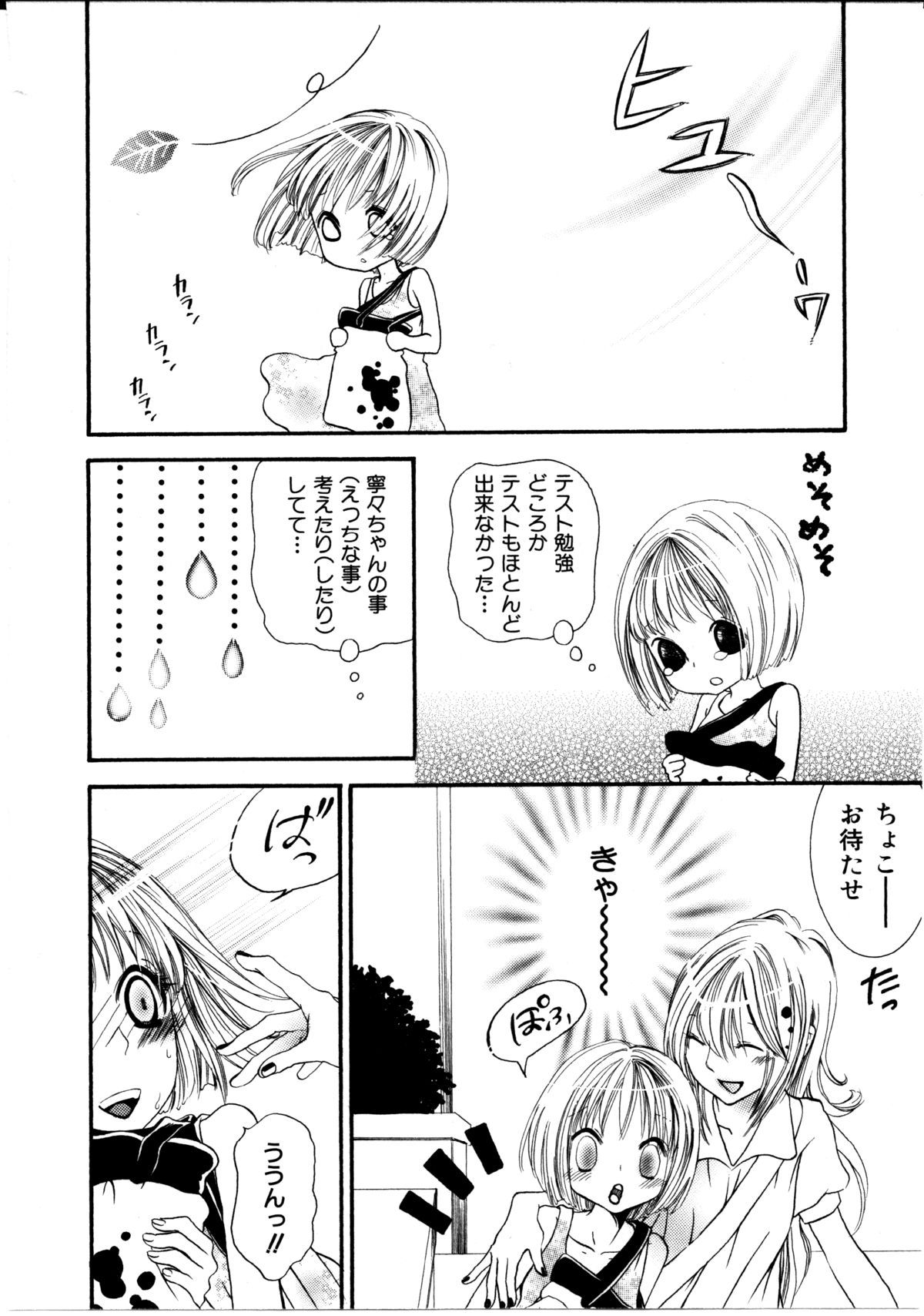 [ロクロイチ] 女の子×女の子コレクション Ｖｏｌ．１