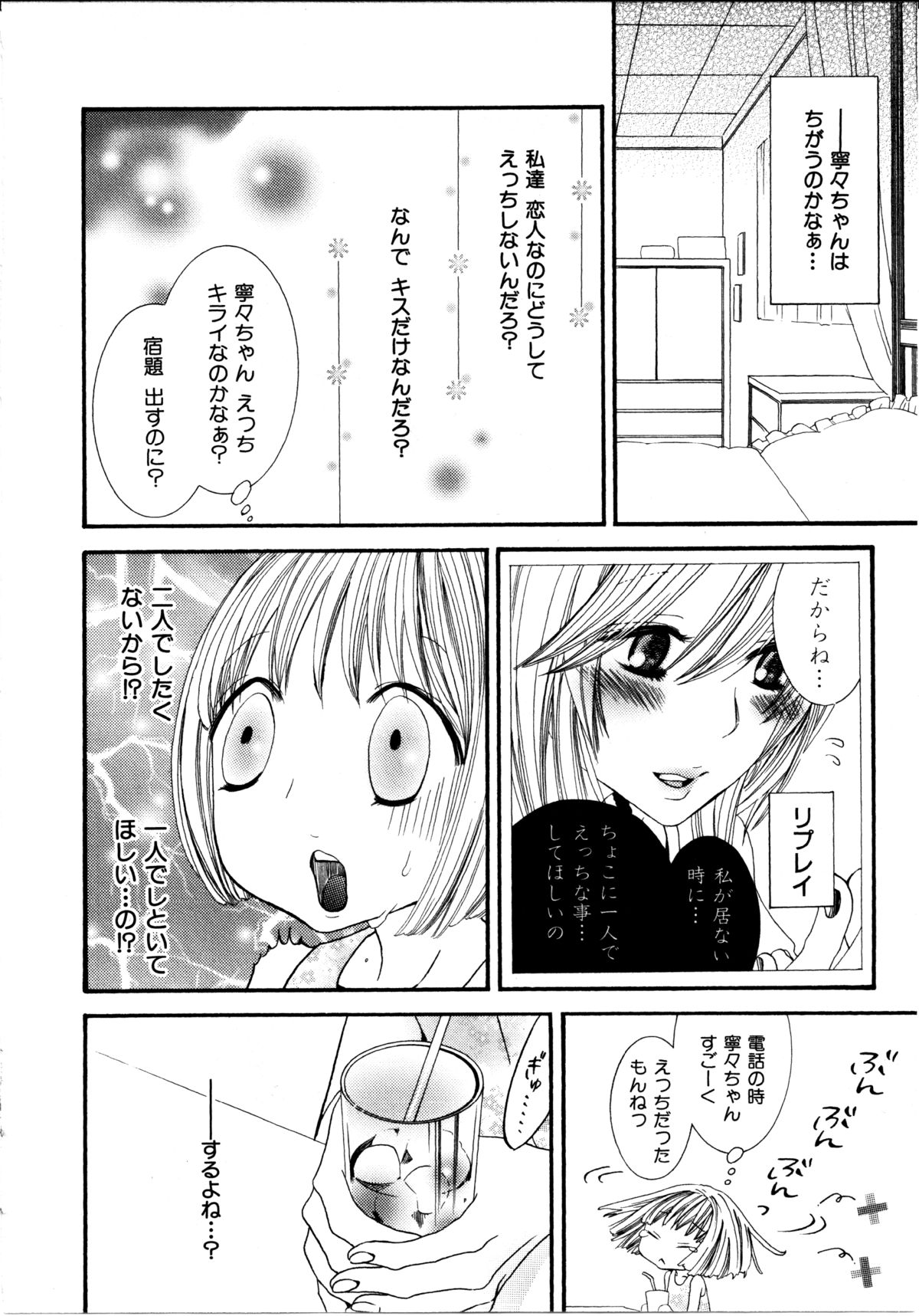 [ロクロイチ] 女の子×女の子コレクション Ｖｏｌ．１