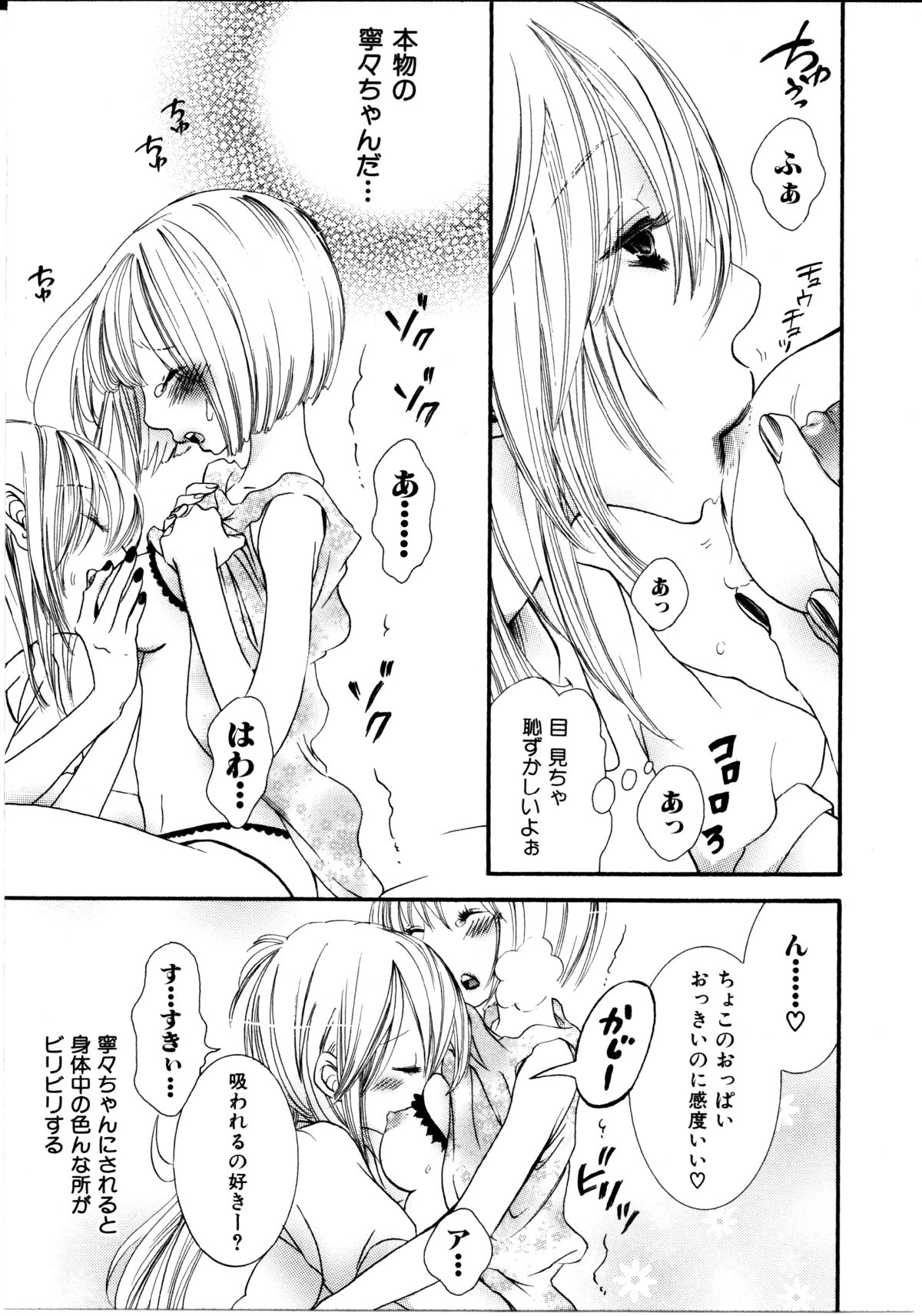 [ロクロイチ] 女の子×女の子コレクション Ｖｏｌ．１