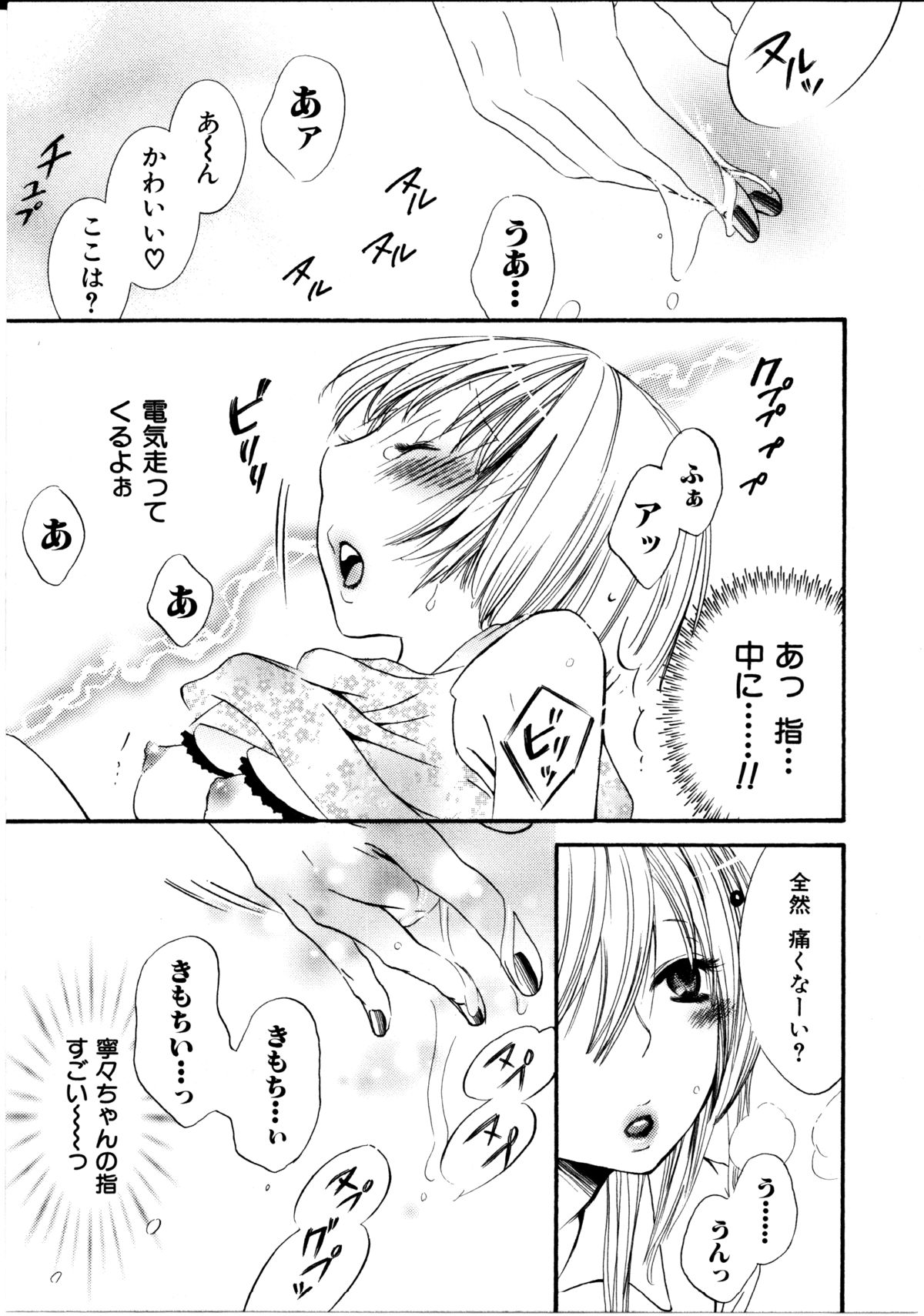 [ロクロイチ] 女の子×女の子コレクション Ｖｏｌ．１