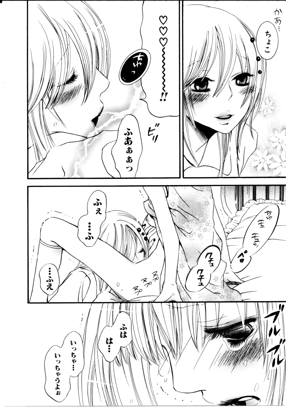 [ロクロイチ] 女の子×女の子コレクション Ｖｏｌ．１