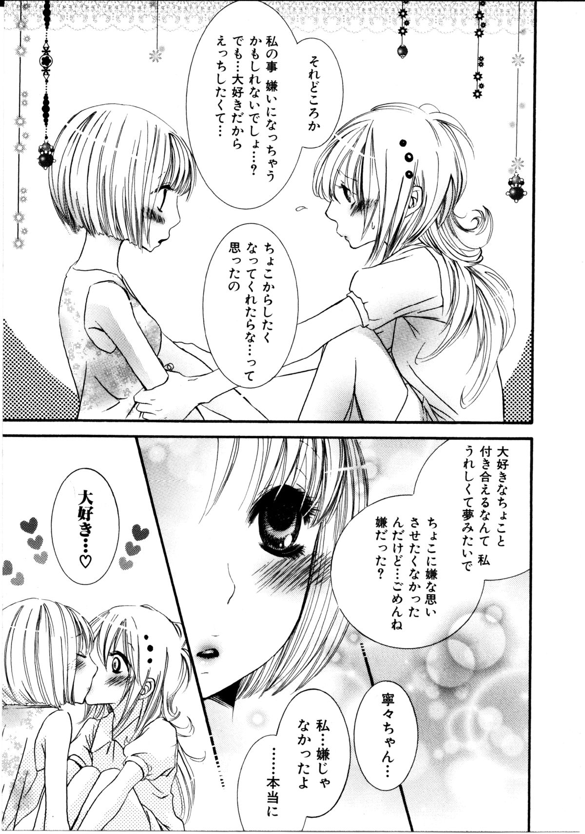 [ロクロイチ] 女の子×女の子コレクション Ｖｏｌ．１