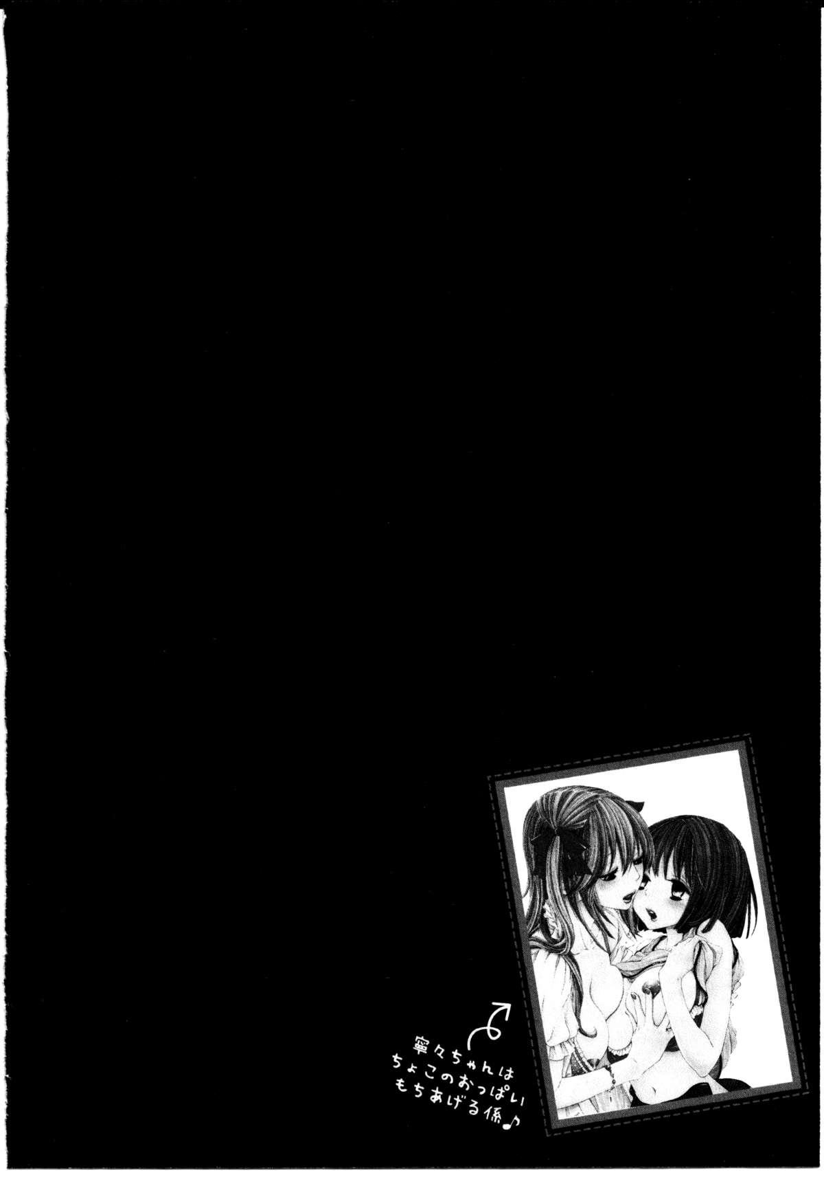 [ロクロイチ] 女の子×女の子コレクション Ｖｏｌ．１