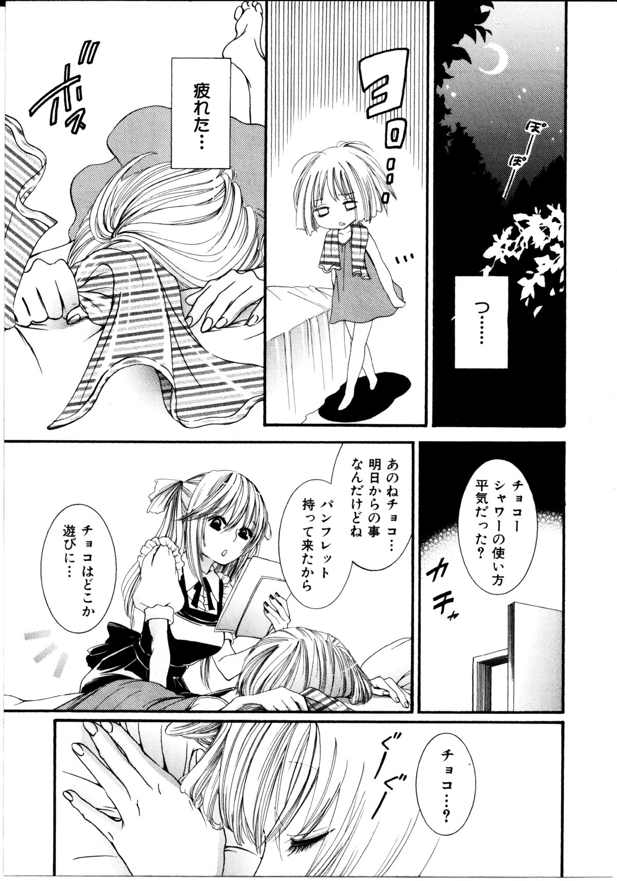 [ロクロイチ] 女の子×女の子コレクション Ｖｏｌ．１