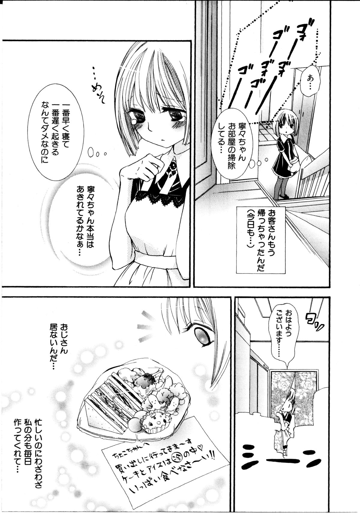 [ロクロイチ] 女の子×女の子コレクション Ｖｏｌ．１