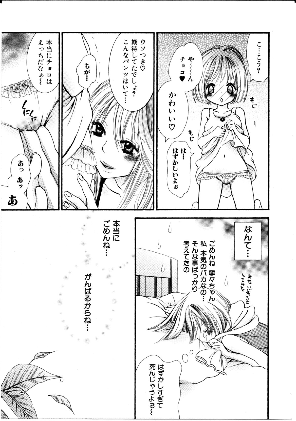 [ロクロイチ] 女の子×女の子コレクション Ｖｏｌ．１