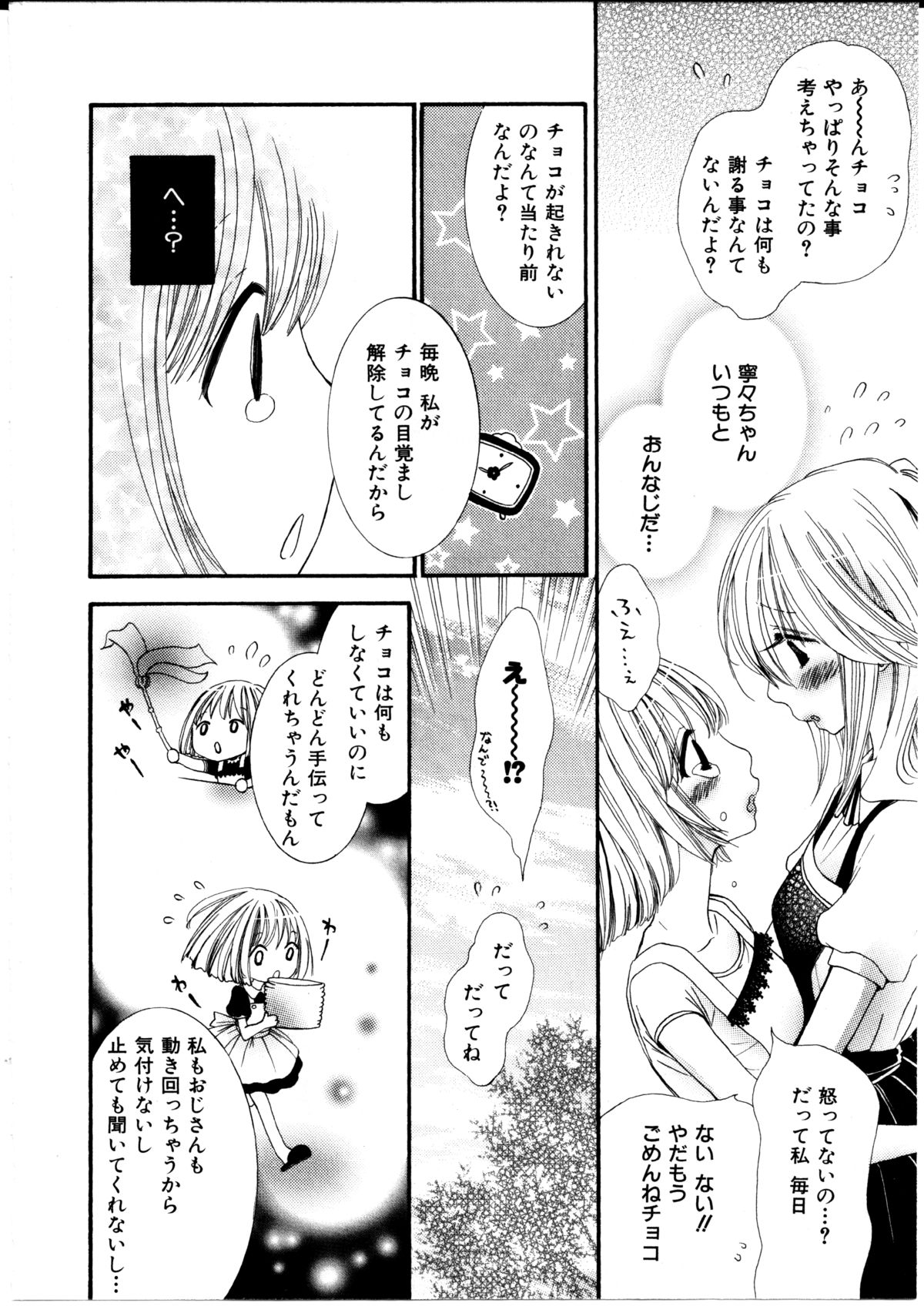 [ロクロイチ] 女の子×女の子コレクション Ｖｏｌ．１
