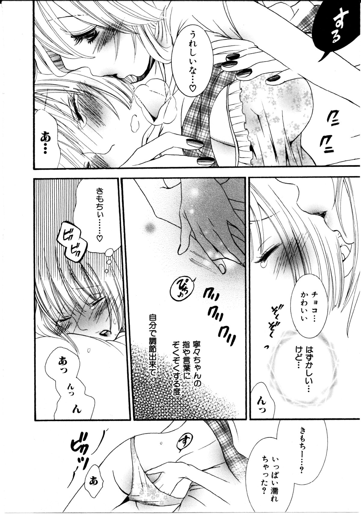 [ロクロイチ] 女の子×女の子コレクション Ｖｏｌ．１