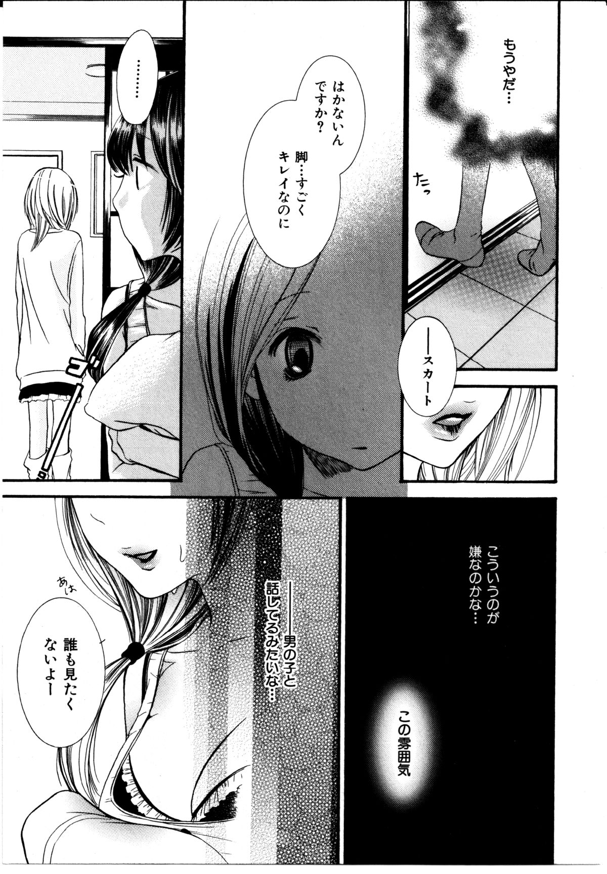 [ロクロイチ] 女の子×女の子コレクション Ｖｏｌ．３